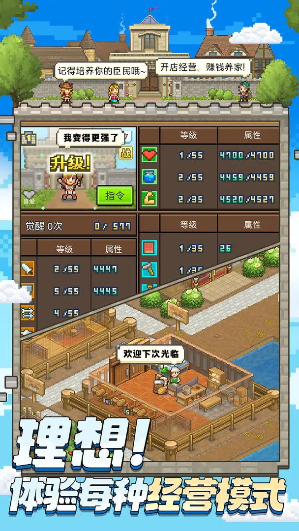 开罗王都创世物语