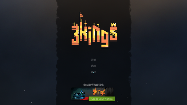 九个国王(9Kings)中文版