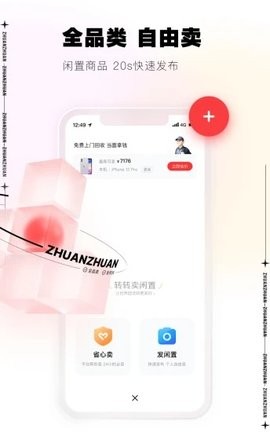 二手交易平台