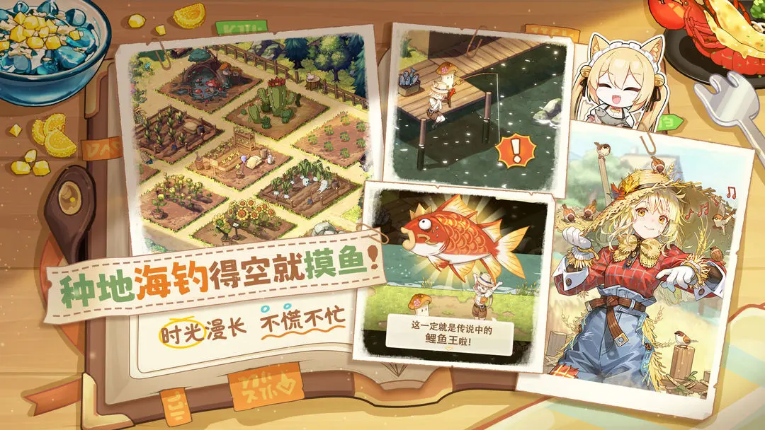 异世界慢生活最新版
