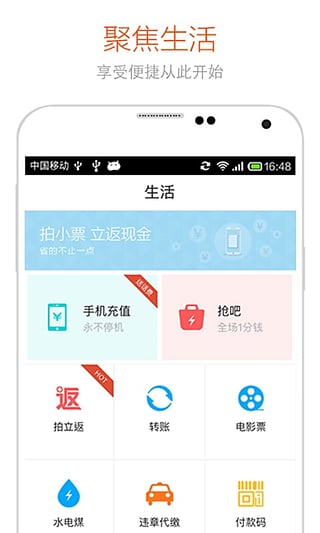 山东农信