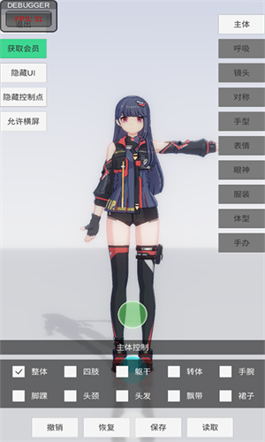手办模特手机版