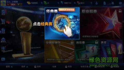 百度版王牌NBA