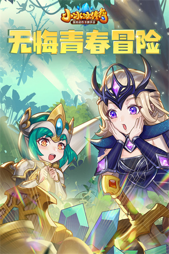 小冰冰传奇怀旧服手游