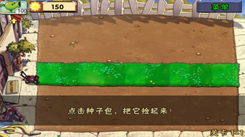 植物大战僵尸经典版安装包