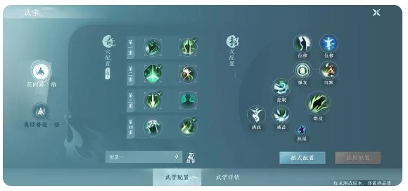 剑网3无界官服