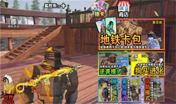 修狗突围