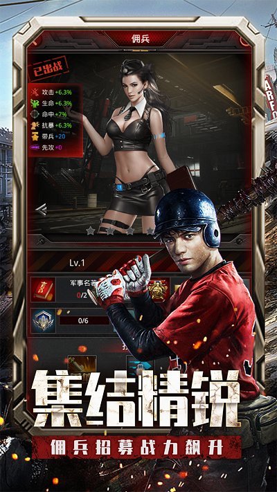 末日觉醒九游版