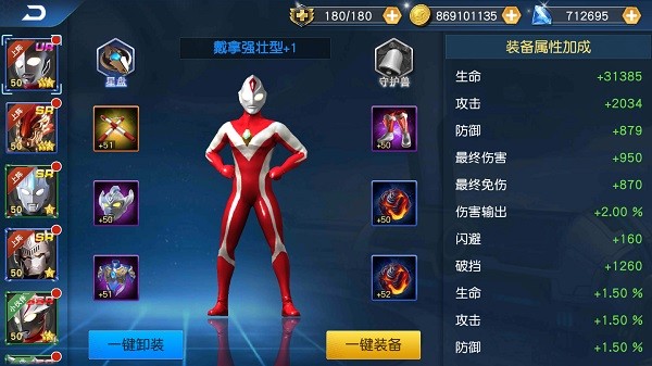 奥特曼王者传奇VIVO版