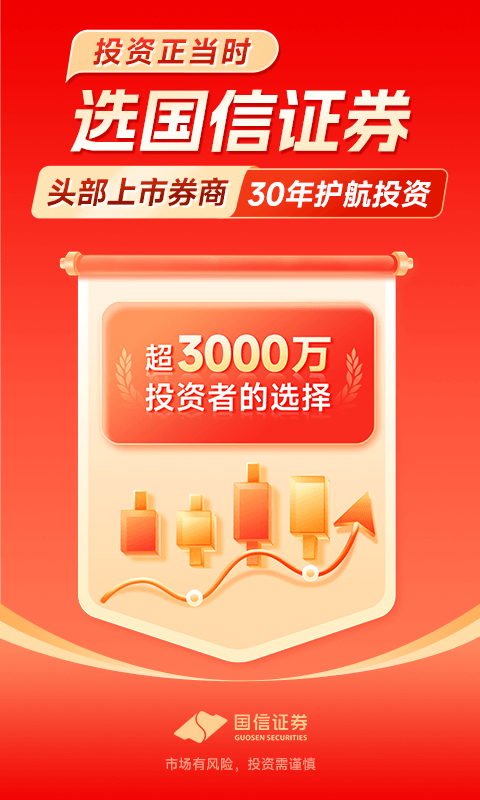 国信金太阳