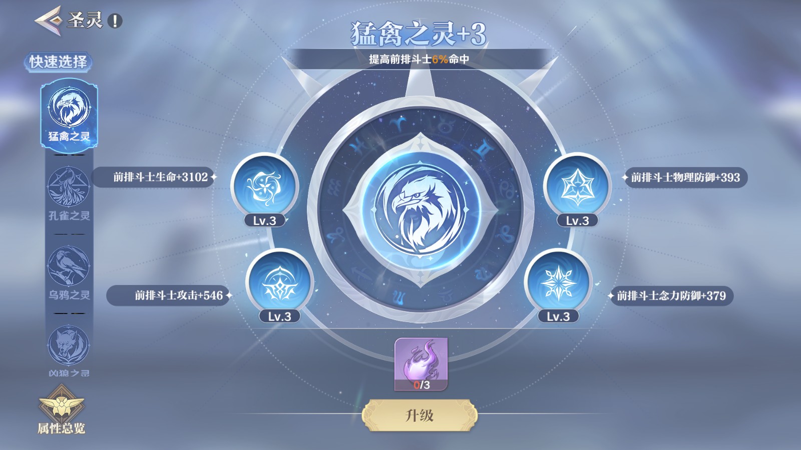 圣斗士星矢重生2折扣版