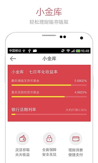 山东农信