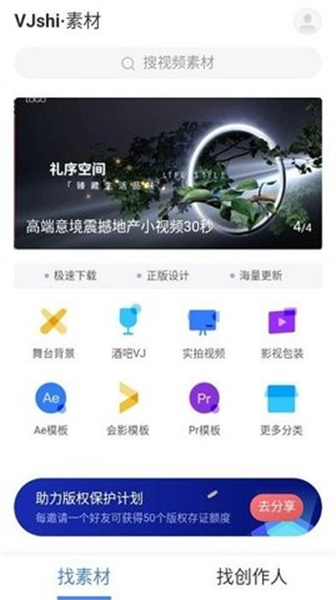 VJ师素材网