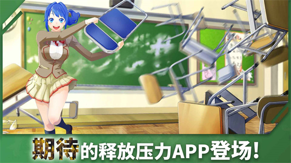 ブレイクスクールシミュレーター