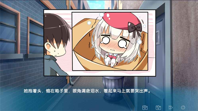 IRIS游戏中文版
