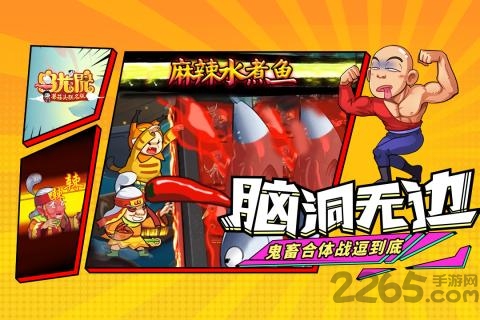 乌龙院之活宝传奇