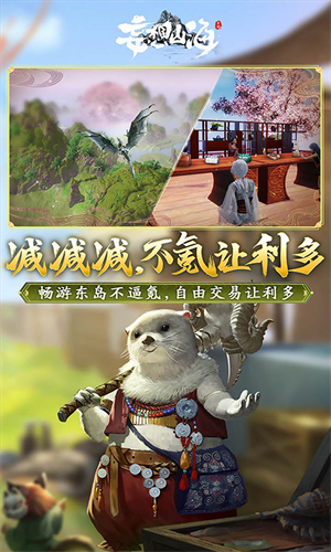 妄想山海小米版