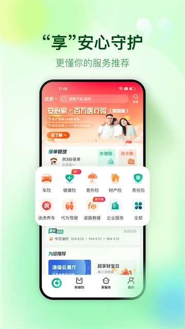 中国人寿财险