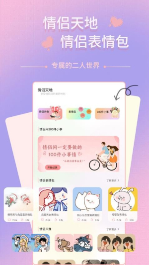 情侣记账本 情侣记账本