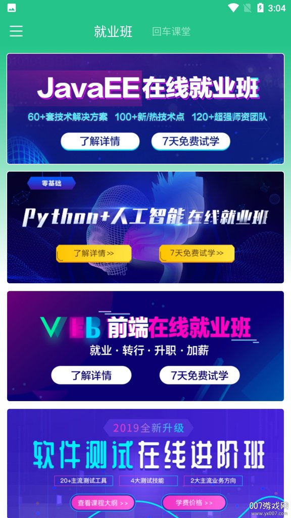 编程趣学习