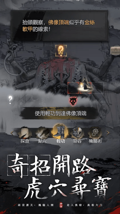 神探:九鳳詭事錄