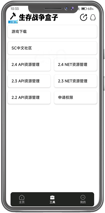 生存战争盒子