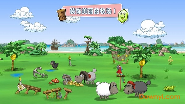 云和绵羊2无限星星版