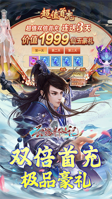 云海寻仙记 云海寻仙记