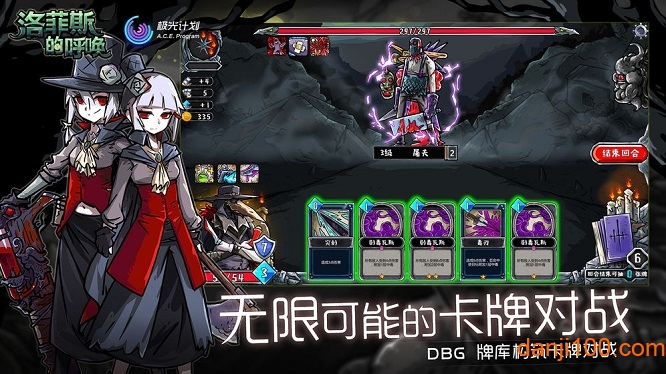 洛菲斯的呼唤1.4.3内购破解版 洛菲斯的呼唤1.4.3内购破解版