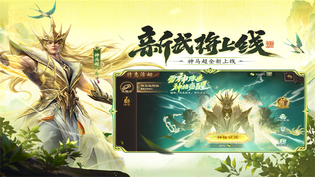 三国杀单机版