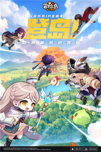 冒险岛枫之传说手游
