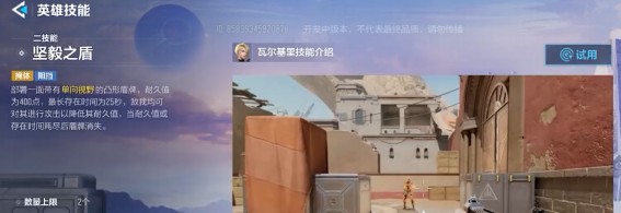 天启行动测试服
