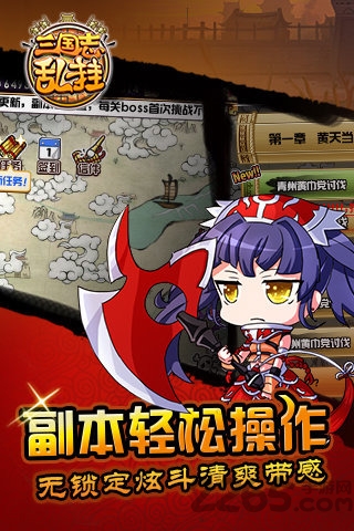 三国志乱挂