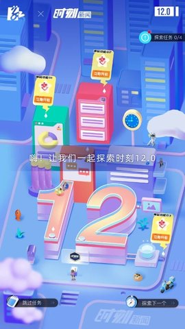 时刻新闻