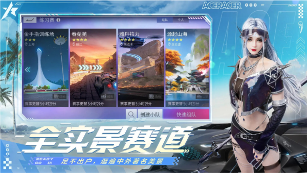王牌竞速九游版