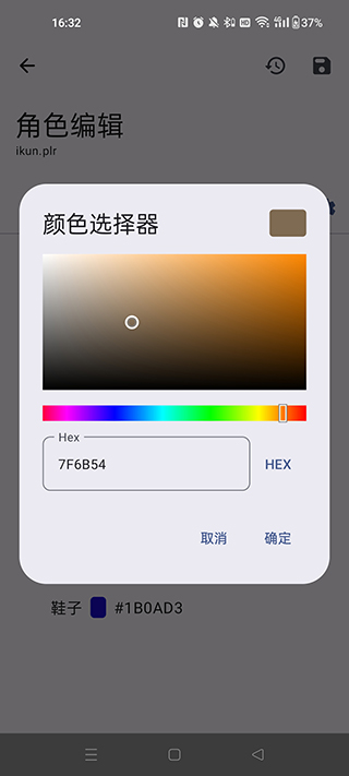 TR Save Editor最新版