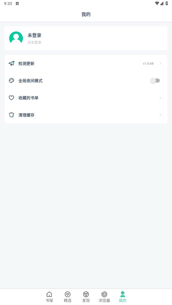 小说阅读大全