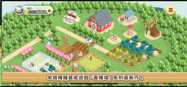 養豬場3D安装器