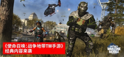 COD战区国际服