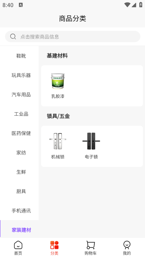集品圈