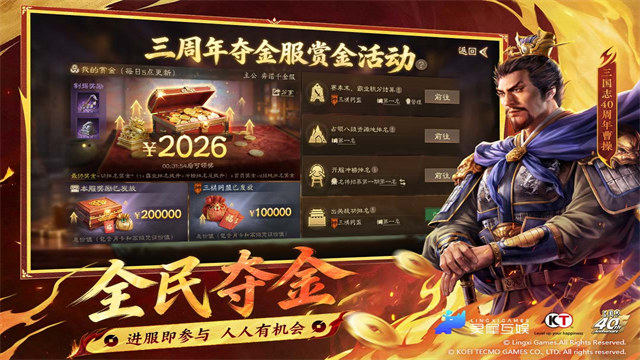 三国志战棋版vivo版