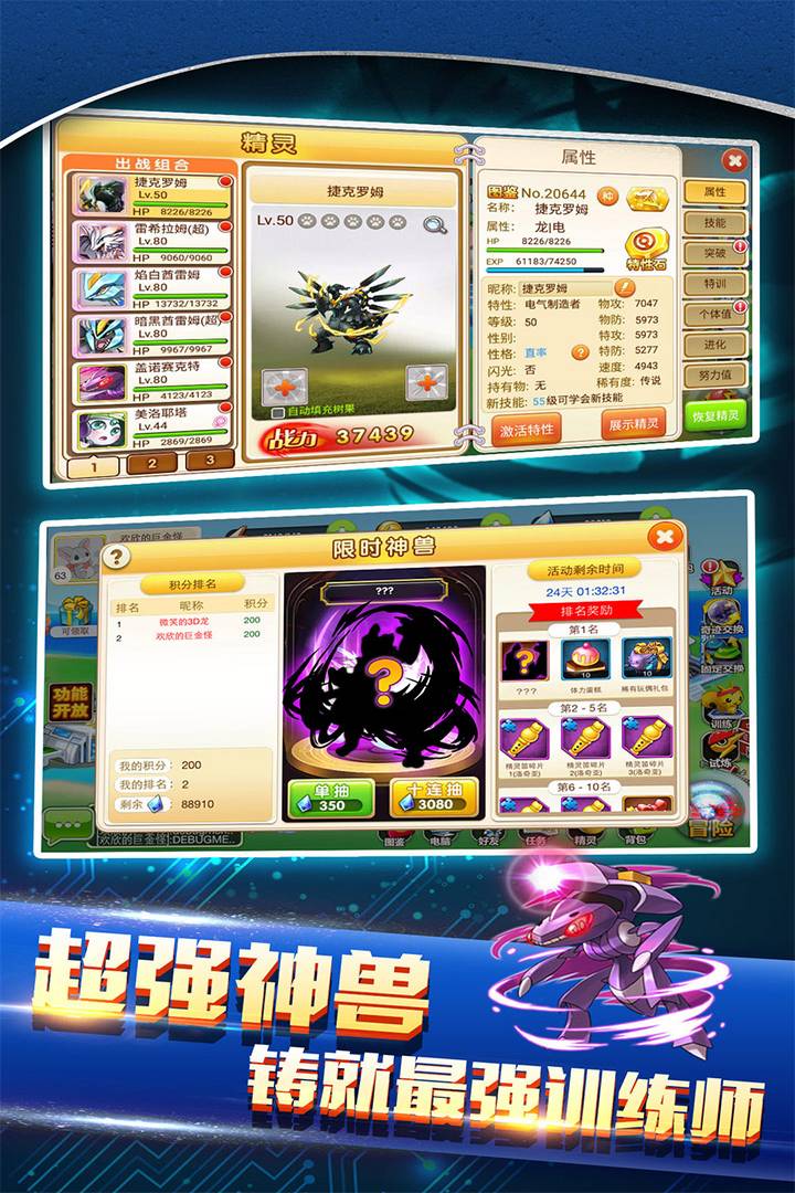 战斗吧精灵钻石手游安卓版