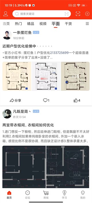 室内设计联盟