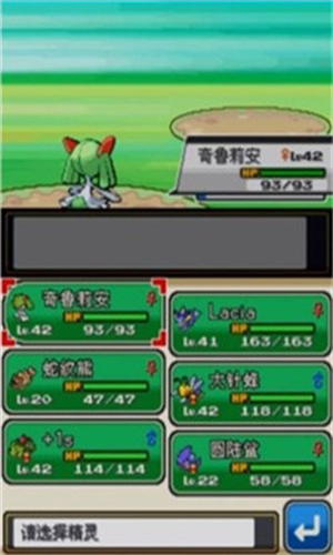 口袋妖怪起源心金小智版