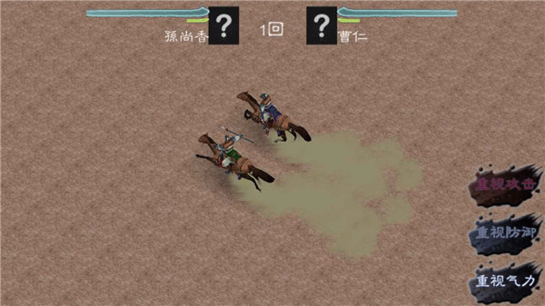 黎明三国2