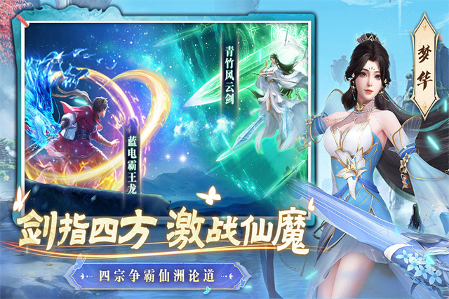 一念剑歌