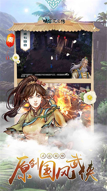 侠客风云传移植版