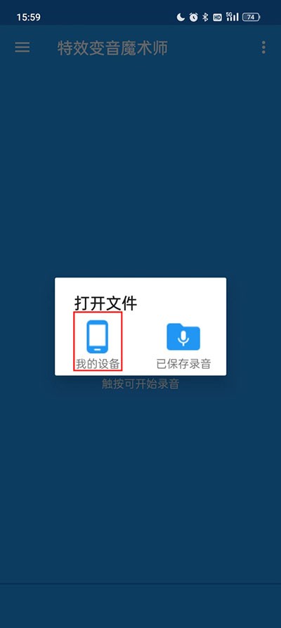 特效变音魔术师助手