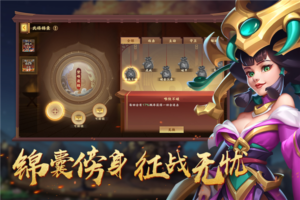 胡莱三国4最新版