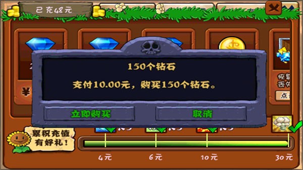 植物大战僵尸龙宫版